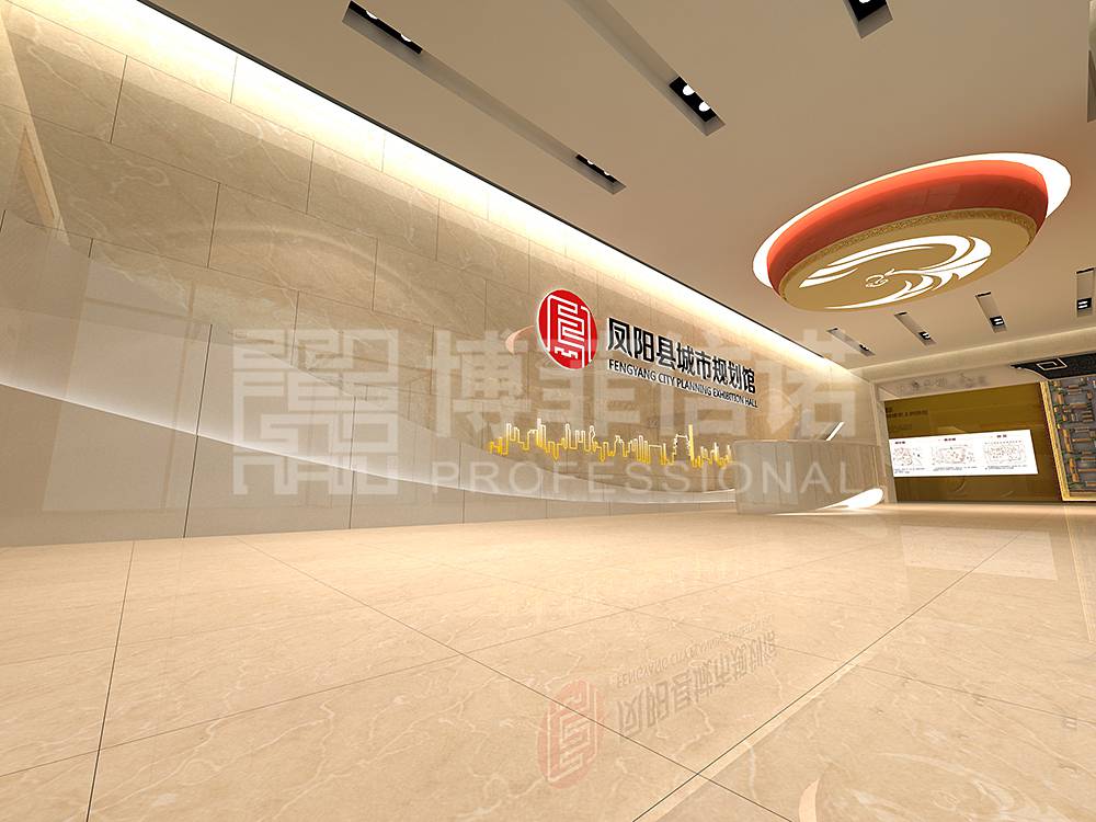 鳳陽規劃展覽館